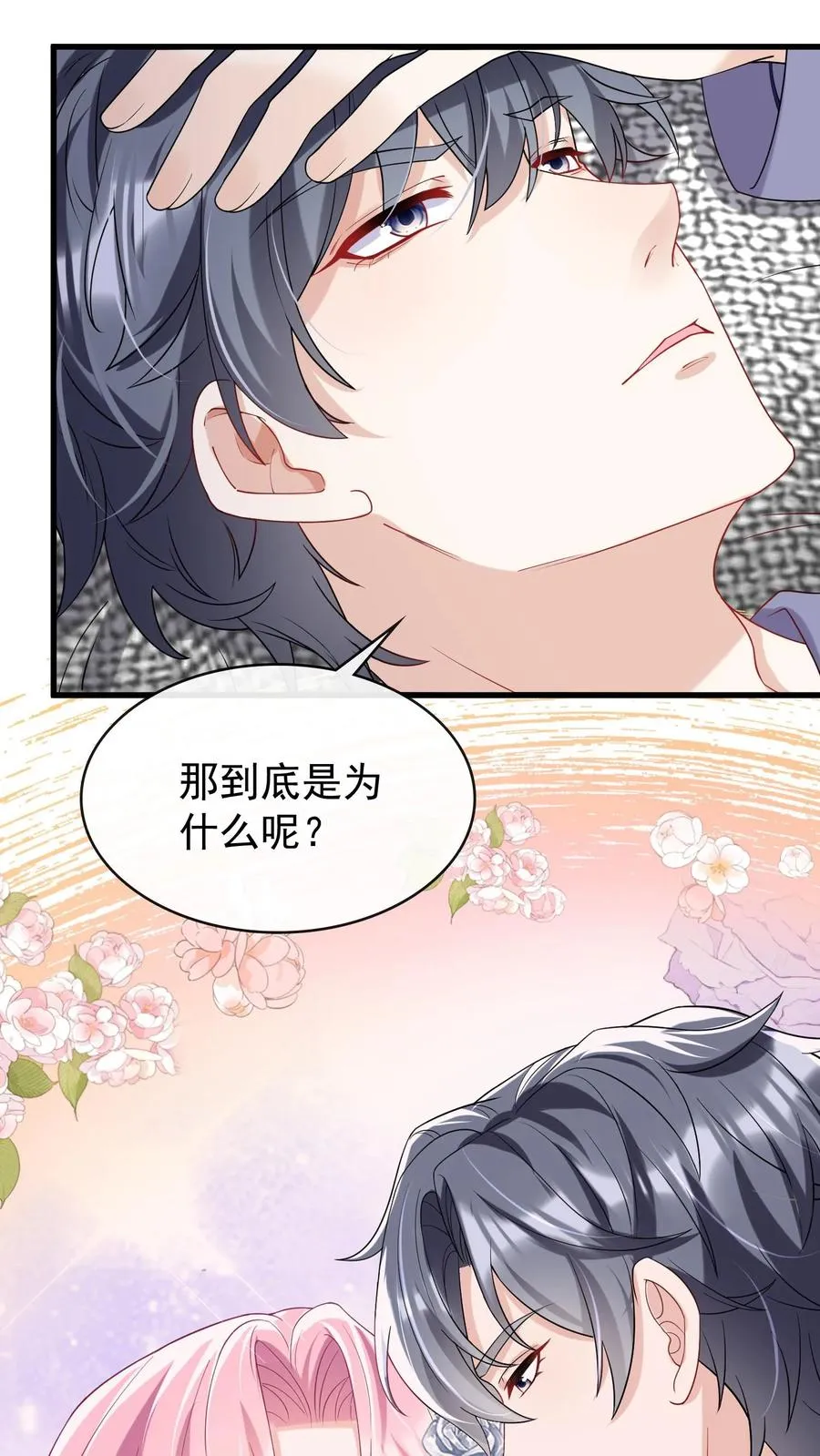 第29话 你和妈咪会离婚？27