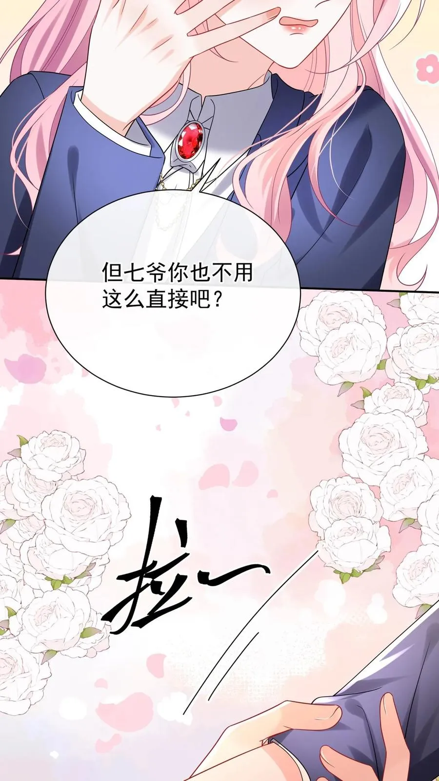 第175话 今晚我要榨干你！2