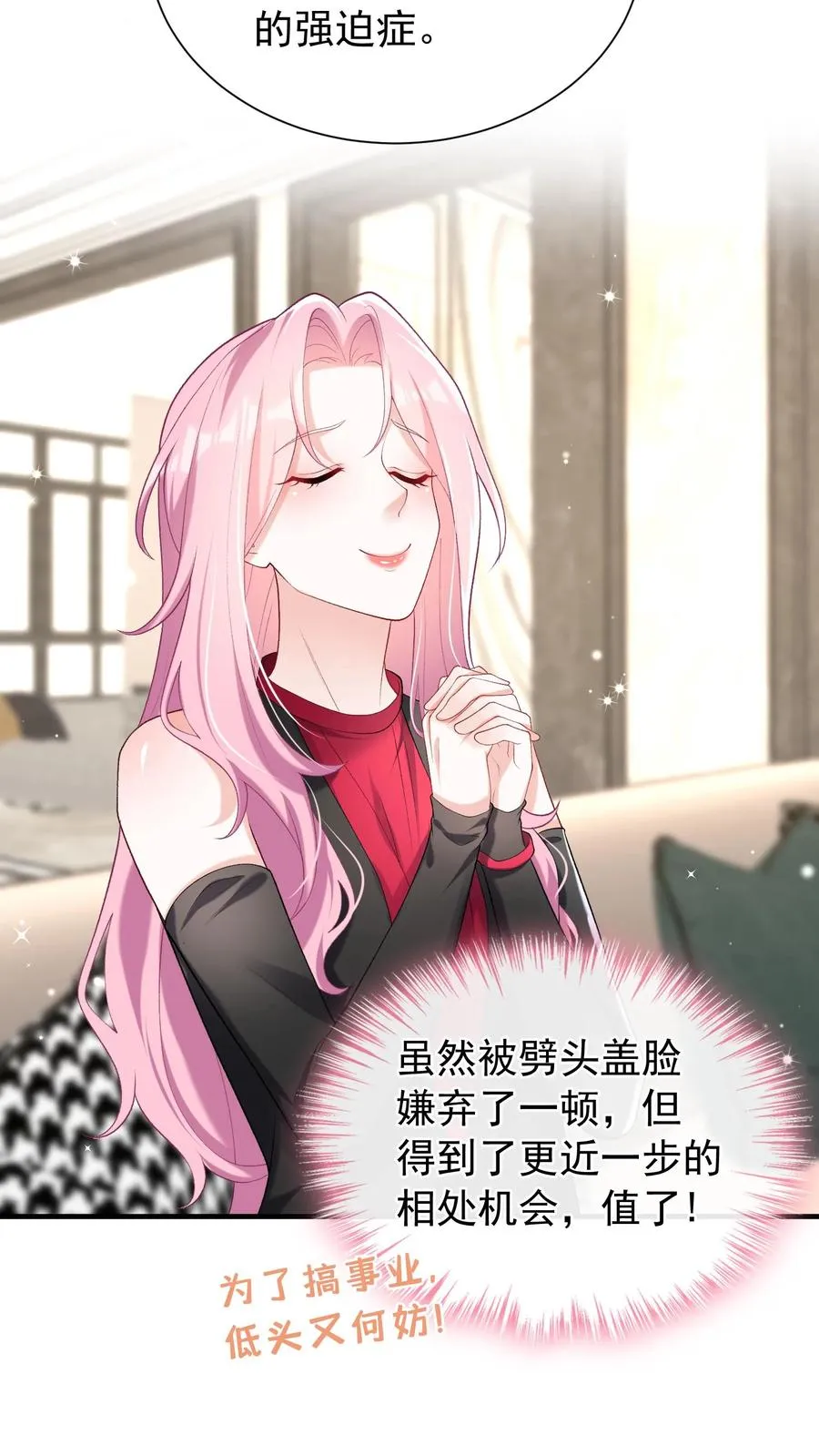 第57话 爱情是什么东西？7