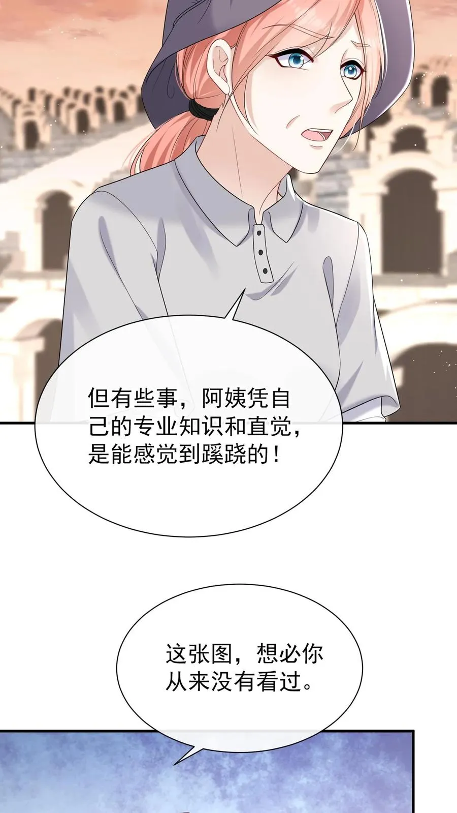 第88话 这是，妈妈的肝脏？15