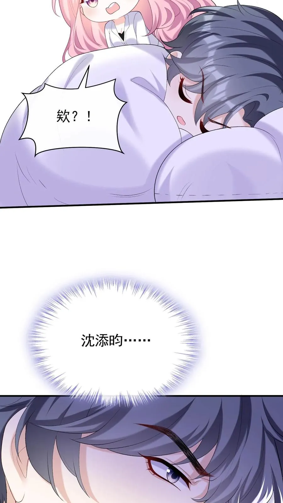 第94话 山猪吃不了细糠！25