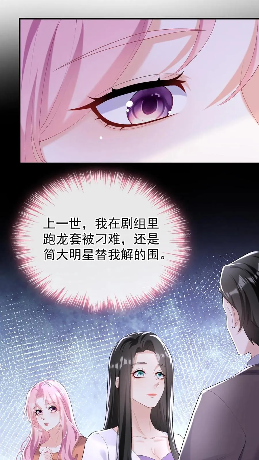 第80话 好戏即将开场3