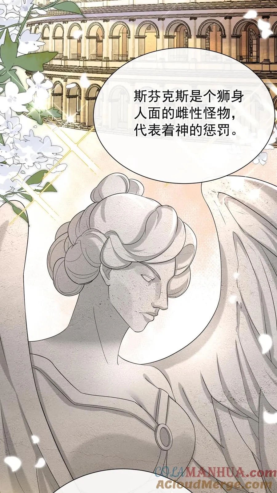 第74话 妖儿姐，揭穿他！2
