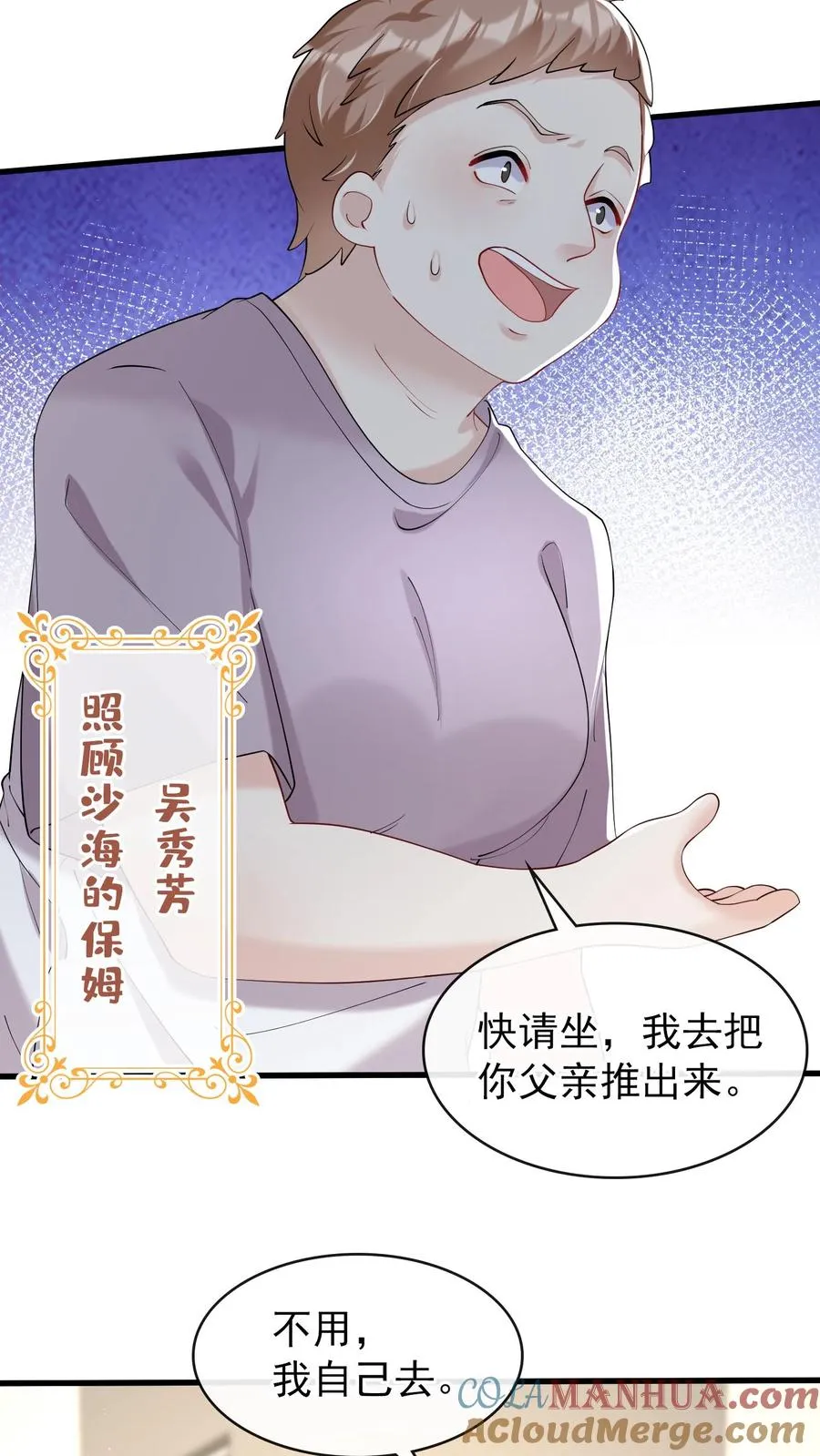 第45话 你俩真是有缘22
