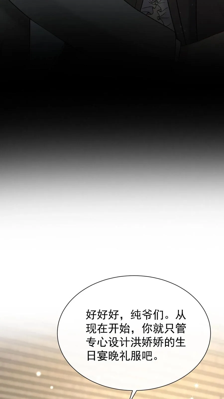 第167话 我可是纯爷们！16