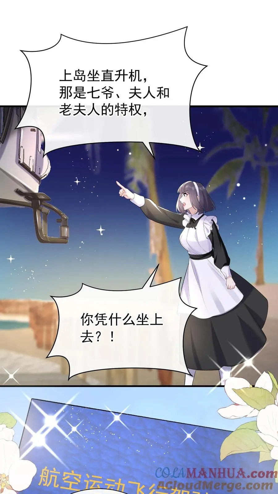第59话 你好像不太聪明？24