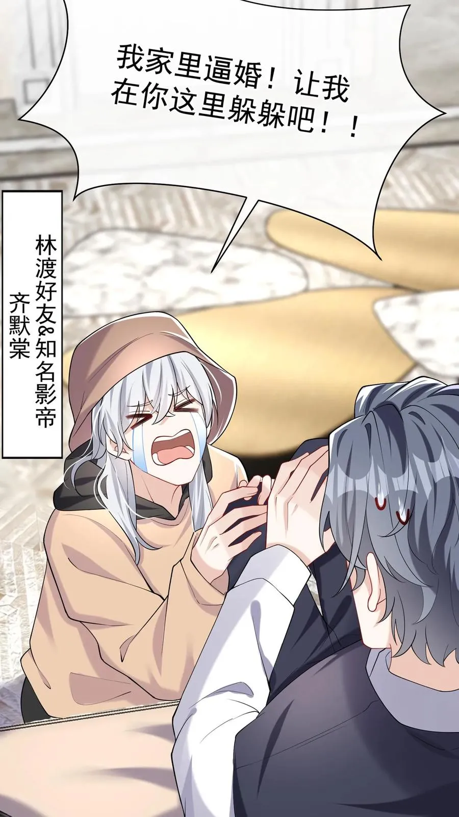 第163话 等你的好消息~7