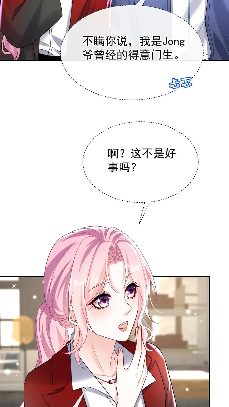 第109话 我信任我的设计师3