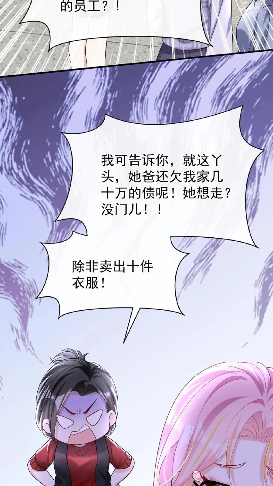 第135话 糟糕，演上头了！11