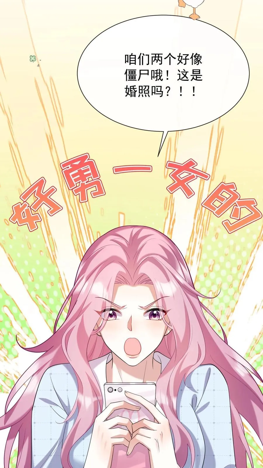 第10话 这是……冥婚照？11