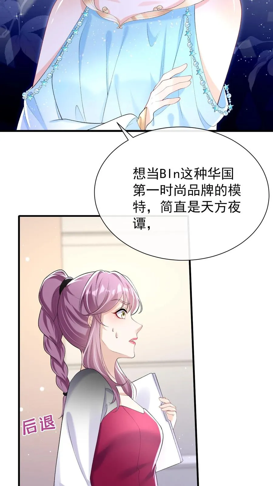 第64话 你结婚生娃了？1