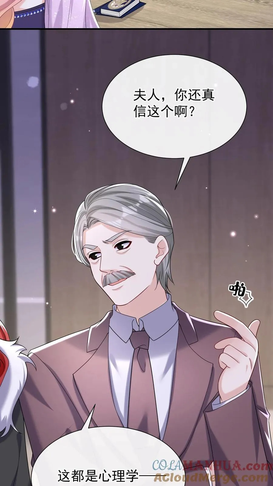 第138话 糟了，中招了21