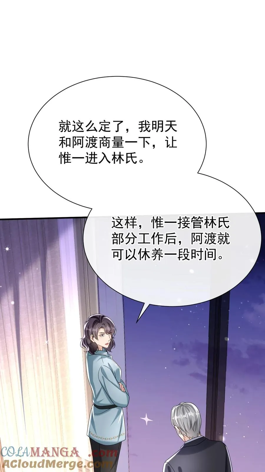 第156话 Z现身了？！6