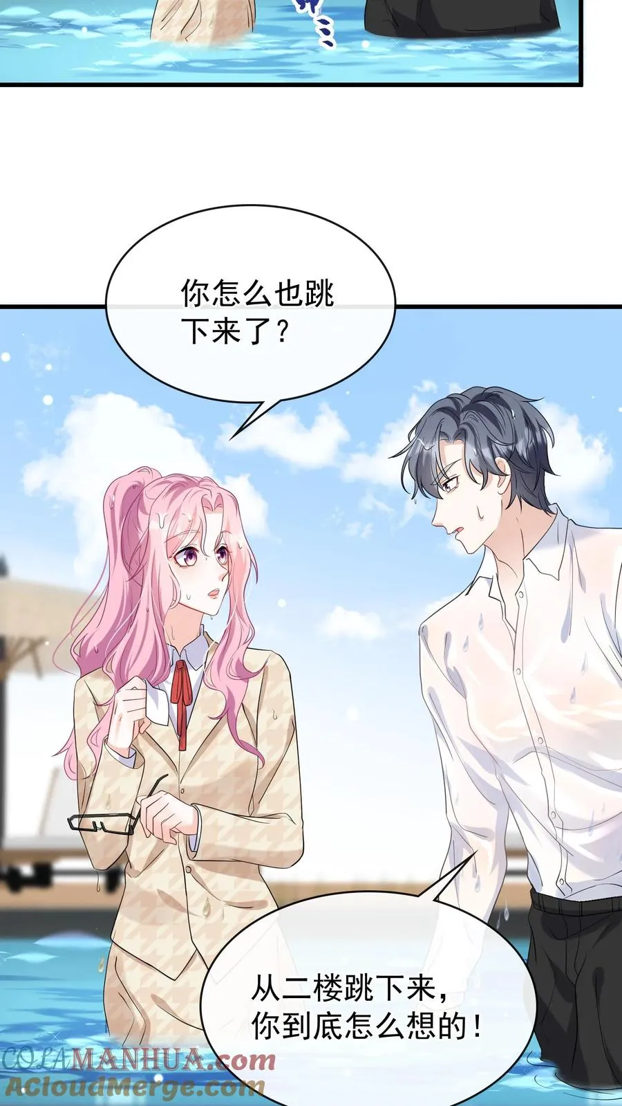 第40话 她把我当同夫？！30