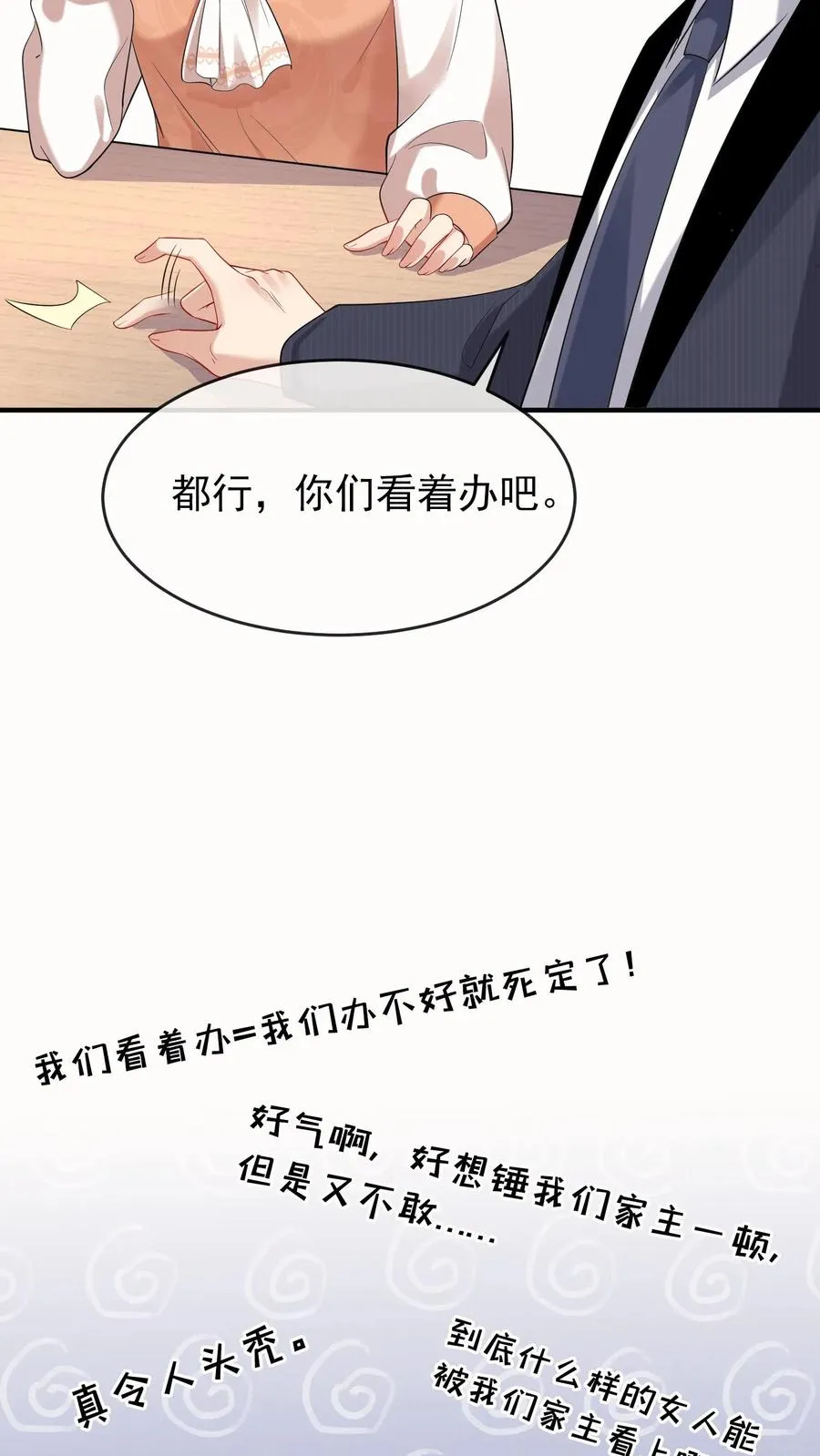 第2话 谁家的狗在狂吠？9