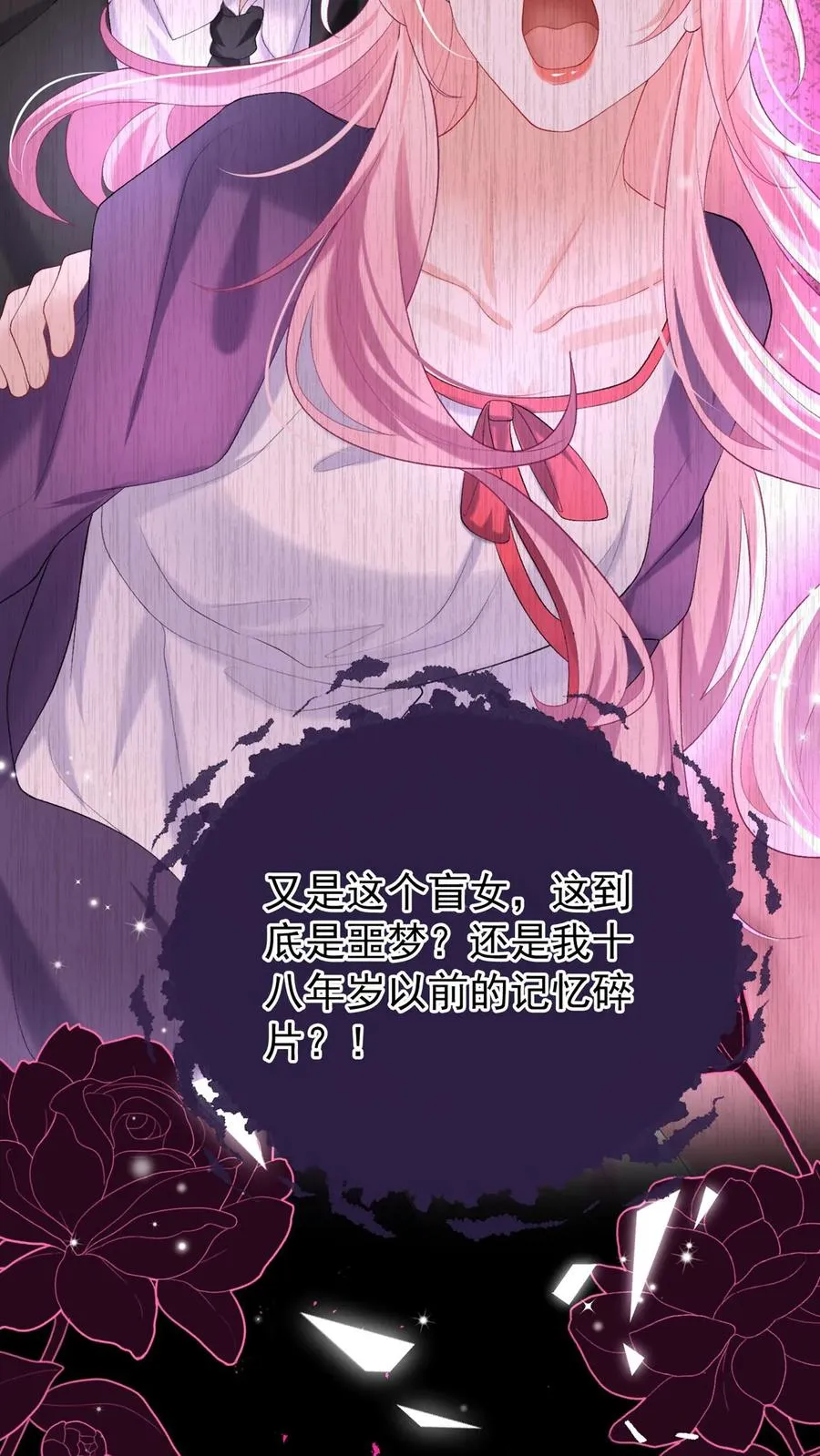 第105话 这下，听我命令不？17