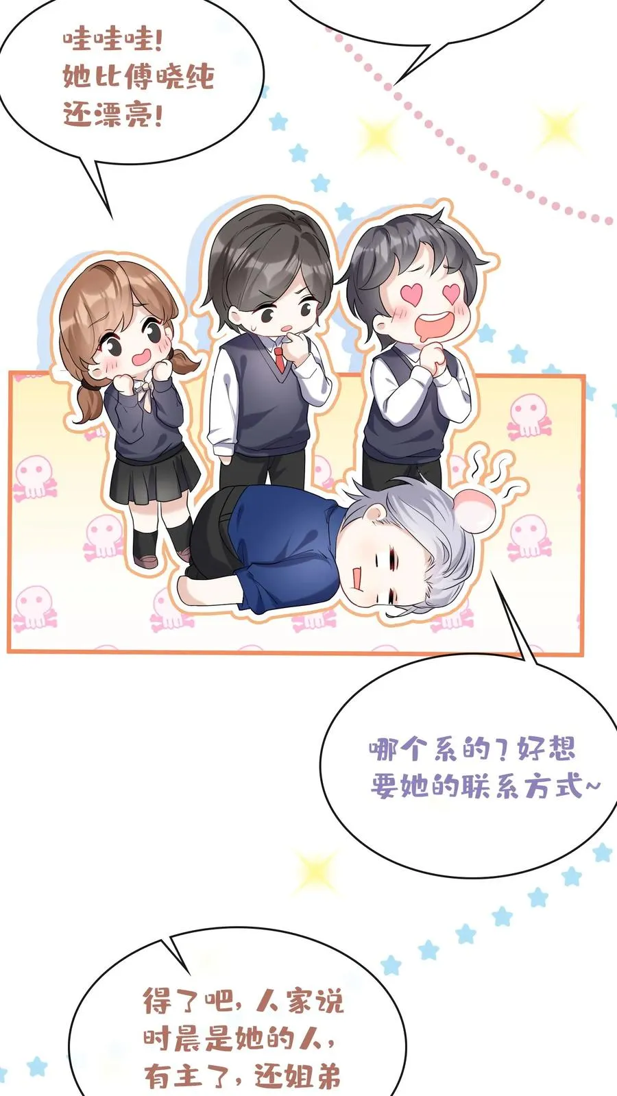 第42话 我的人你也敢动？5
