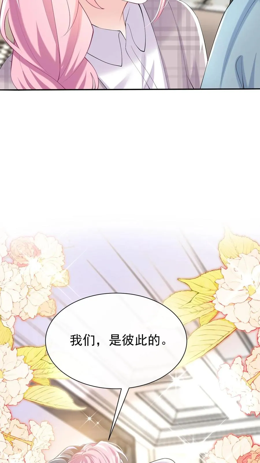 第118话 你要把我扮成狗？11