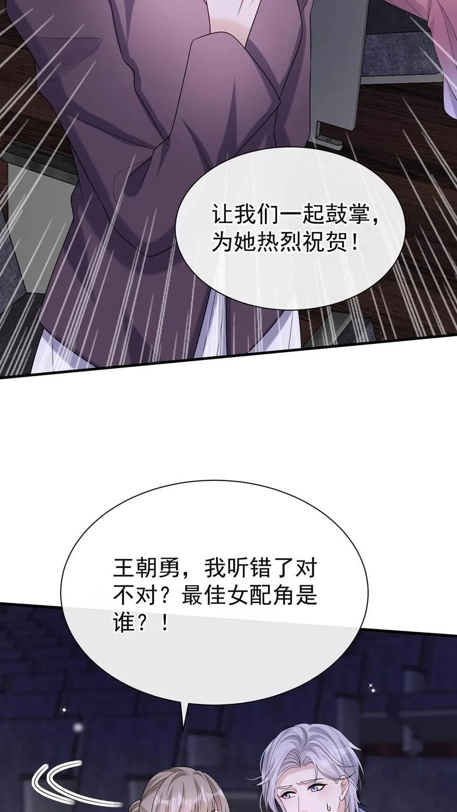 第114话 简易cp，给爷锁死33