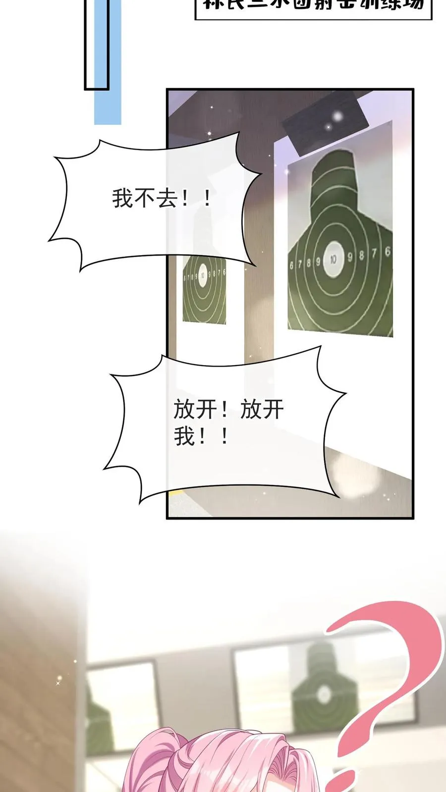第104话 我想让你保护我弟弟31