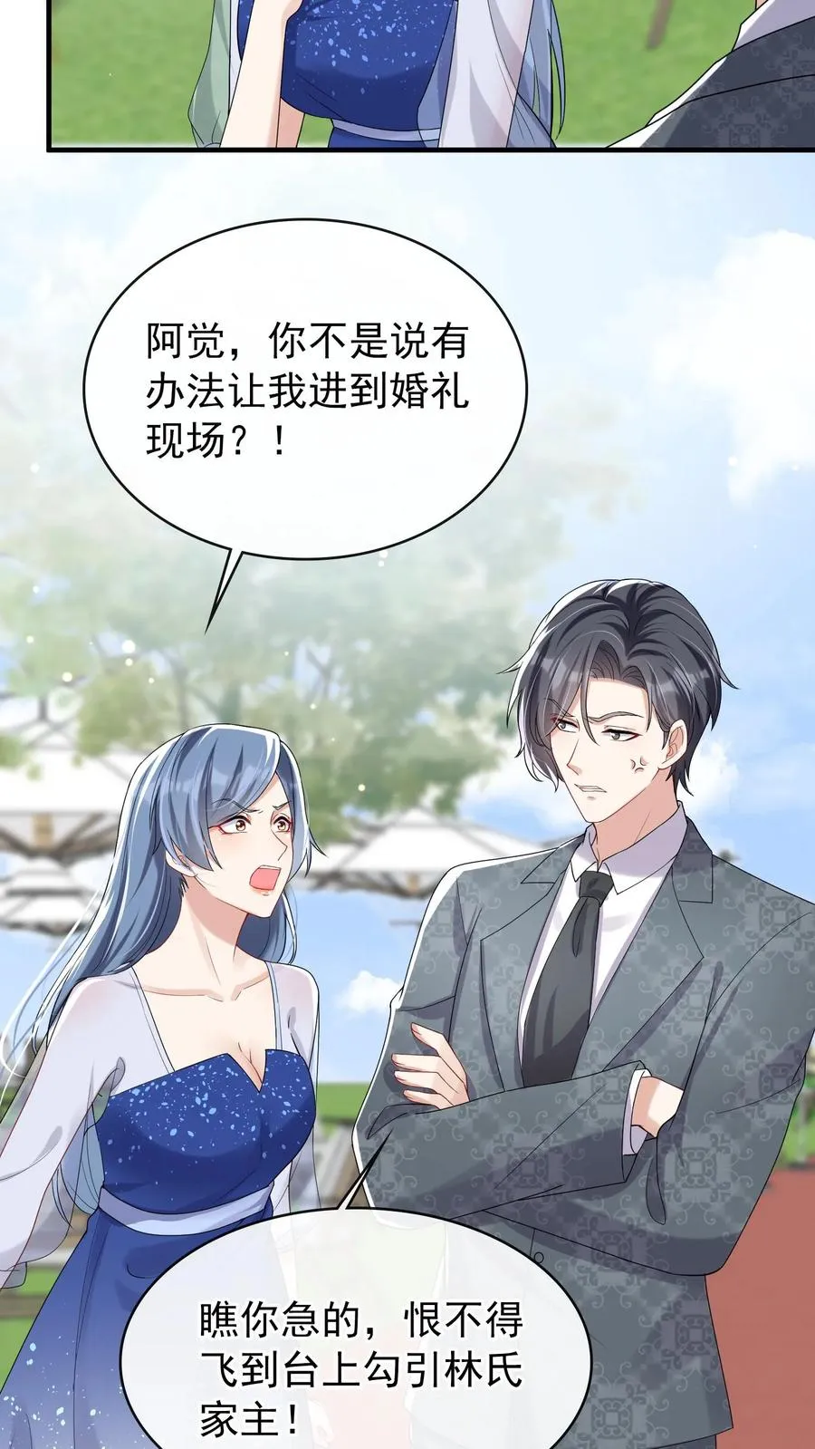 第17话 时家二小姐是文盲？15