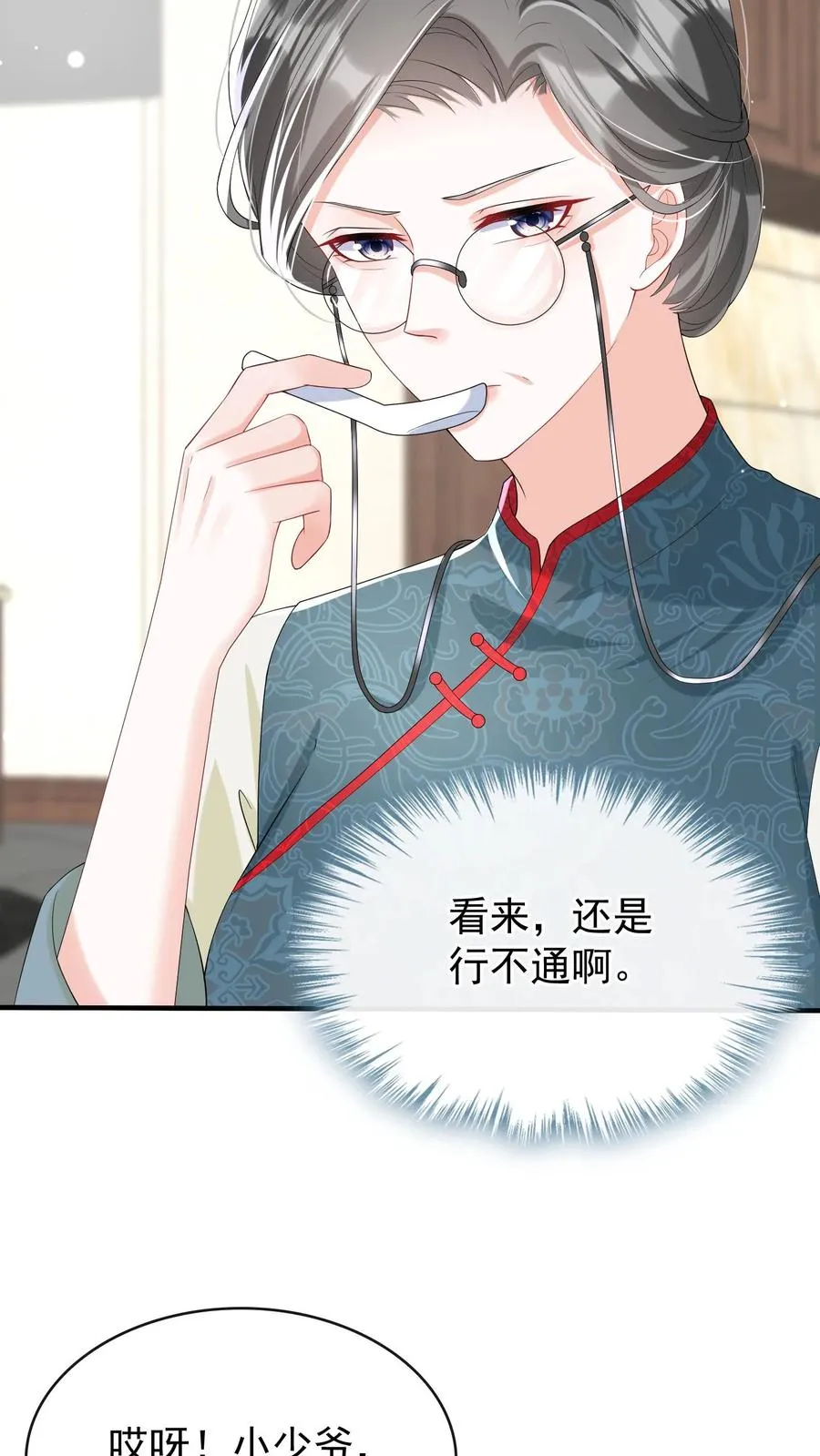 第26话 这是妈咪给我做的！17