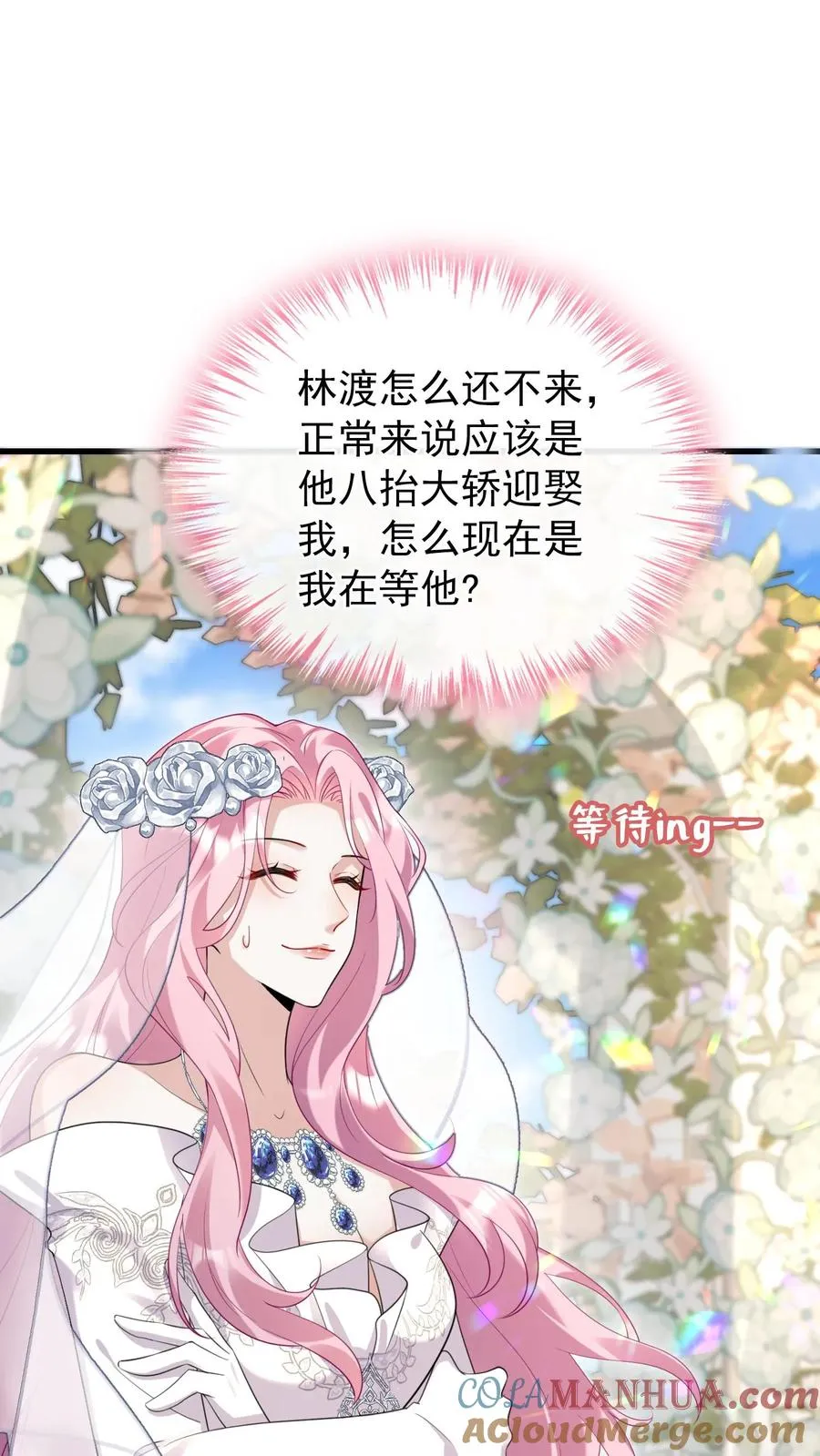 第13话 他不会是要悔婚吧？18