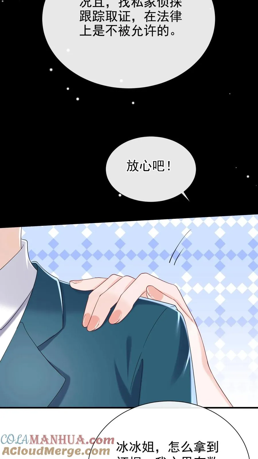 第67话 我能帮你离婚！14