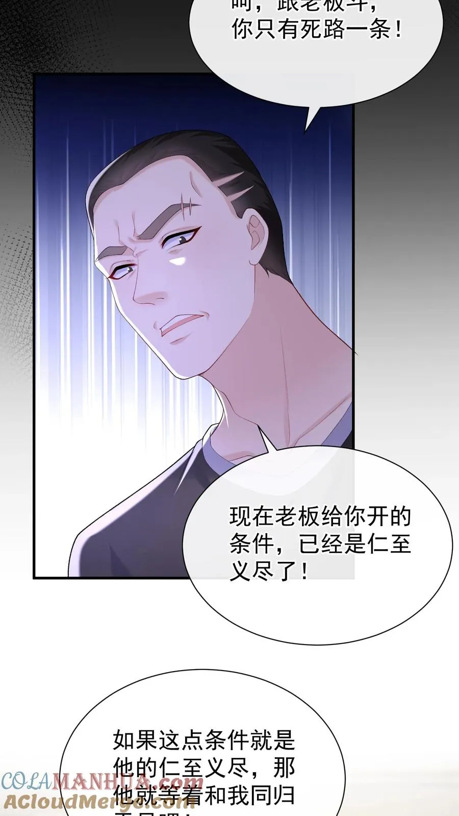 第66话 欺负女人可不好哦12
