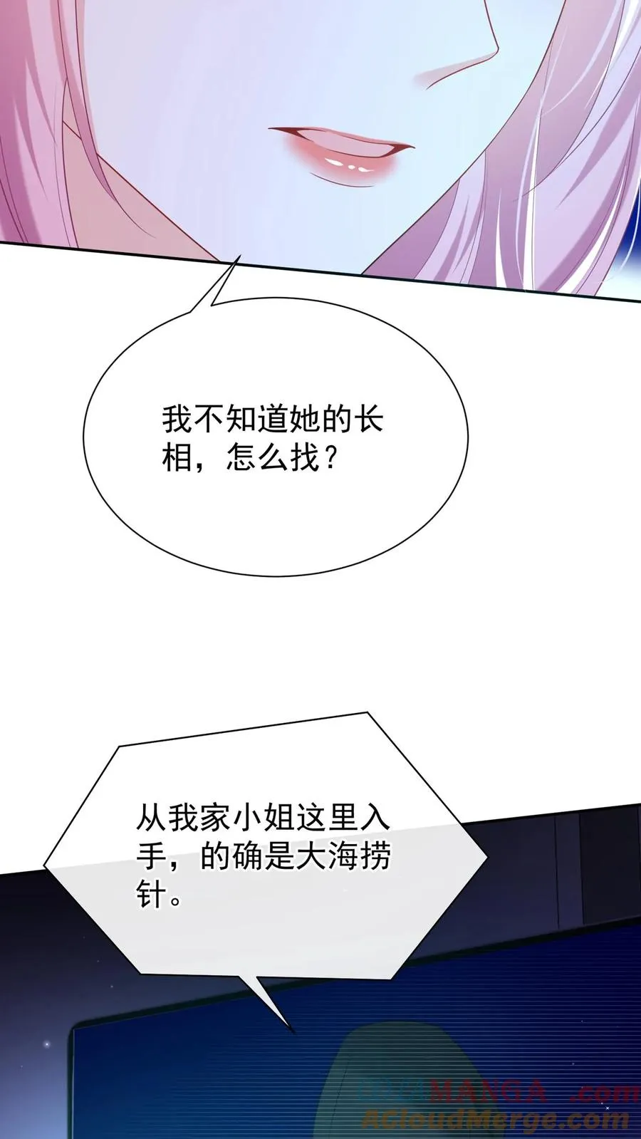 第157话 异样的感觉21