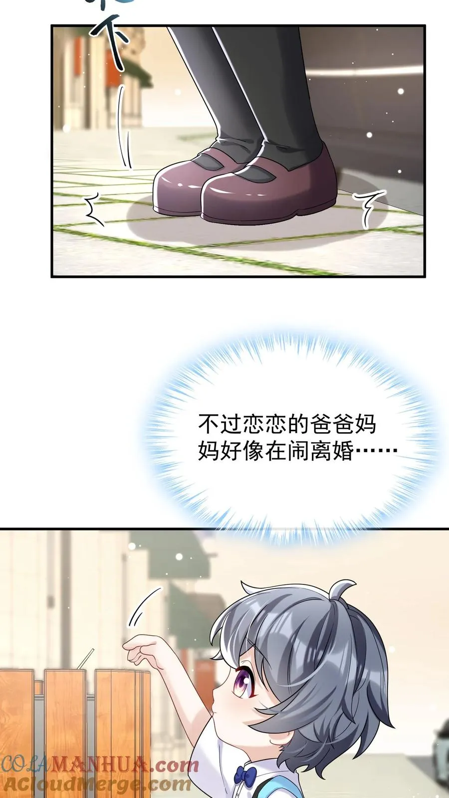 第65话 灼宝喜欢恋恋？24