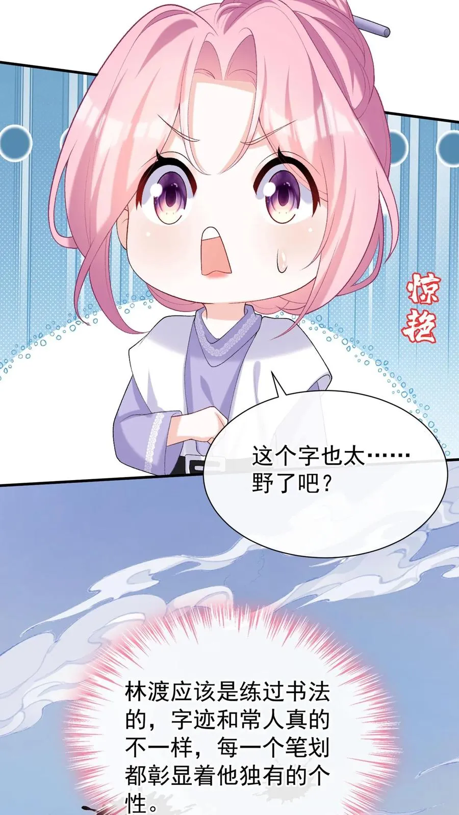 第91话 这设计……好野！5