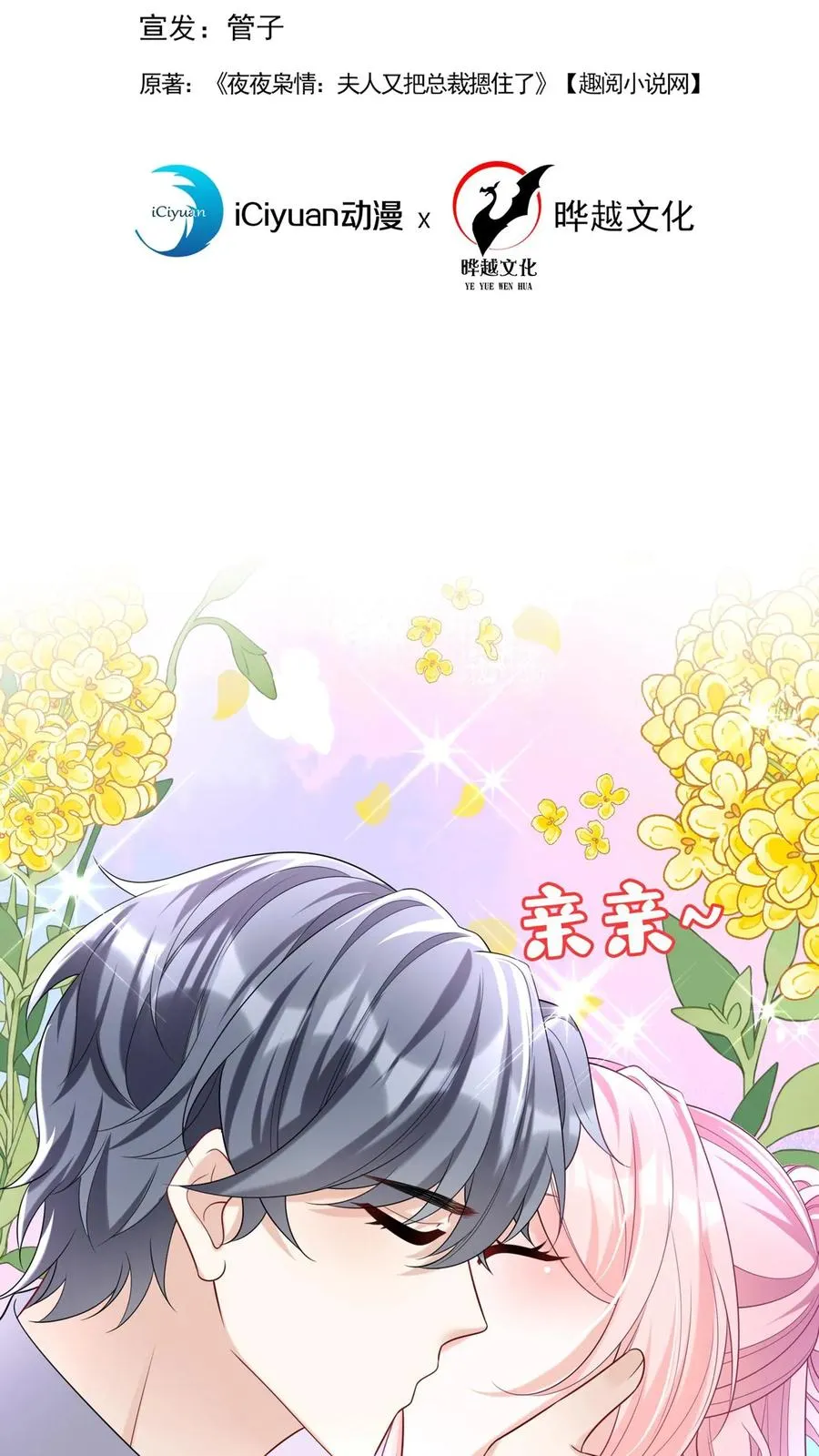第131话 我不是时家人？！1