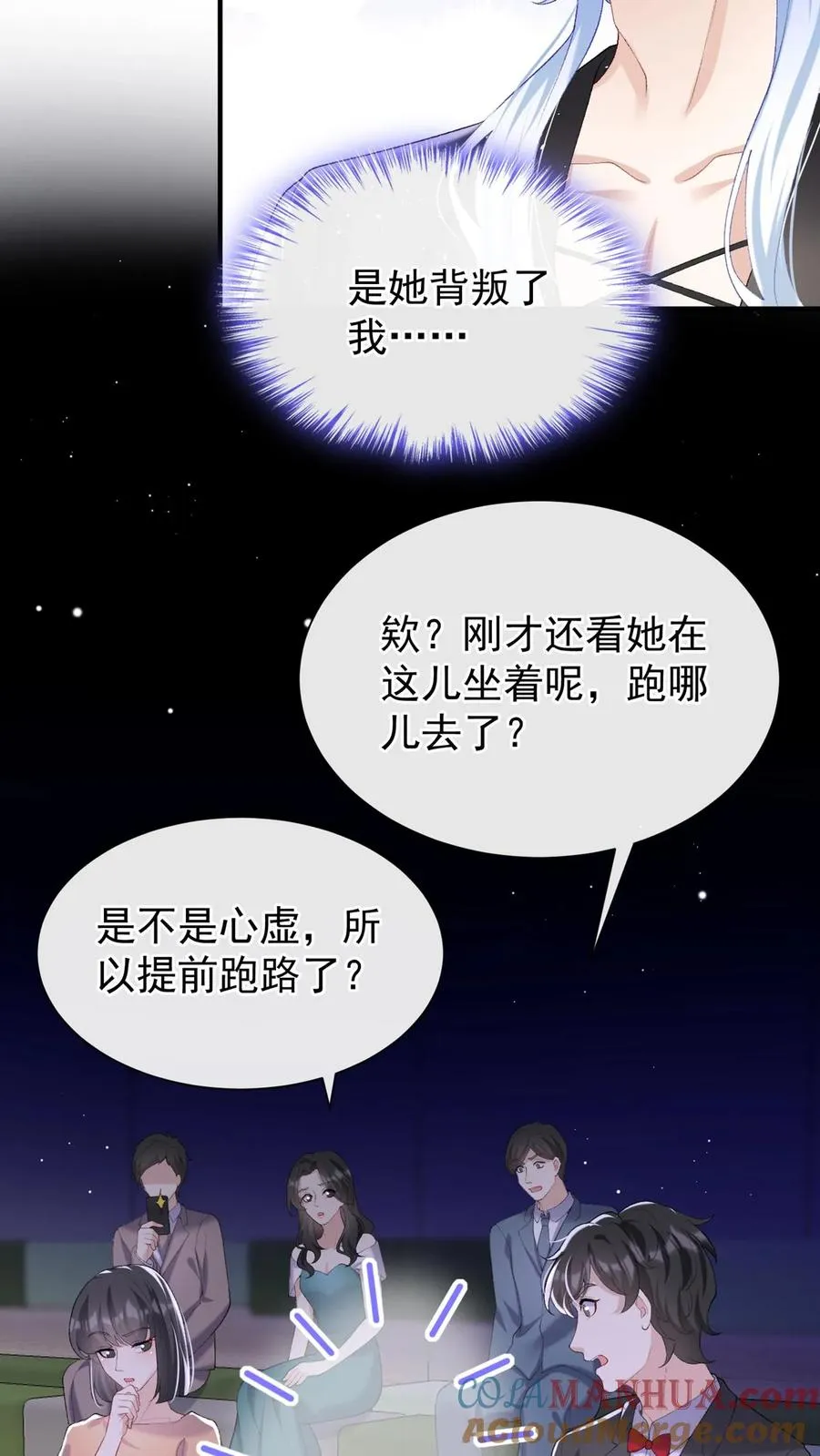 第74话 妖儿姐，揭穿他！28