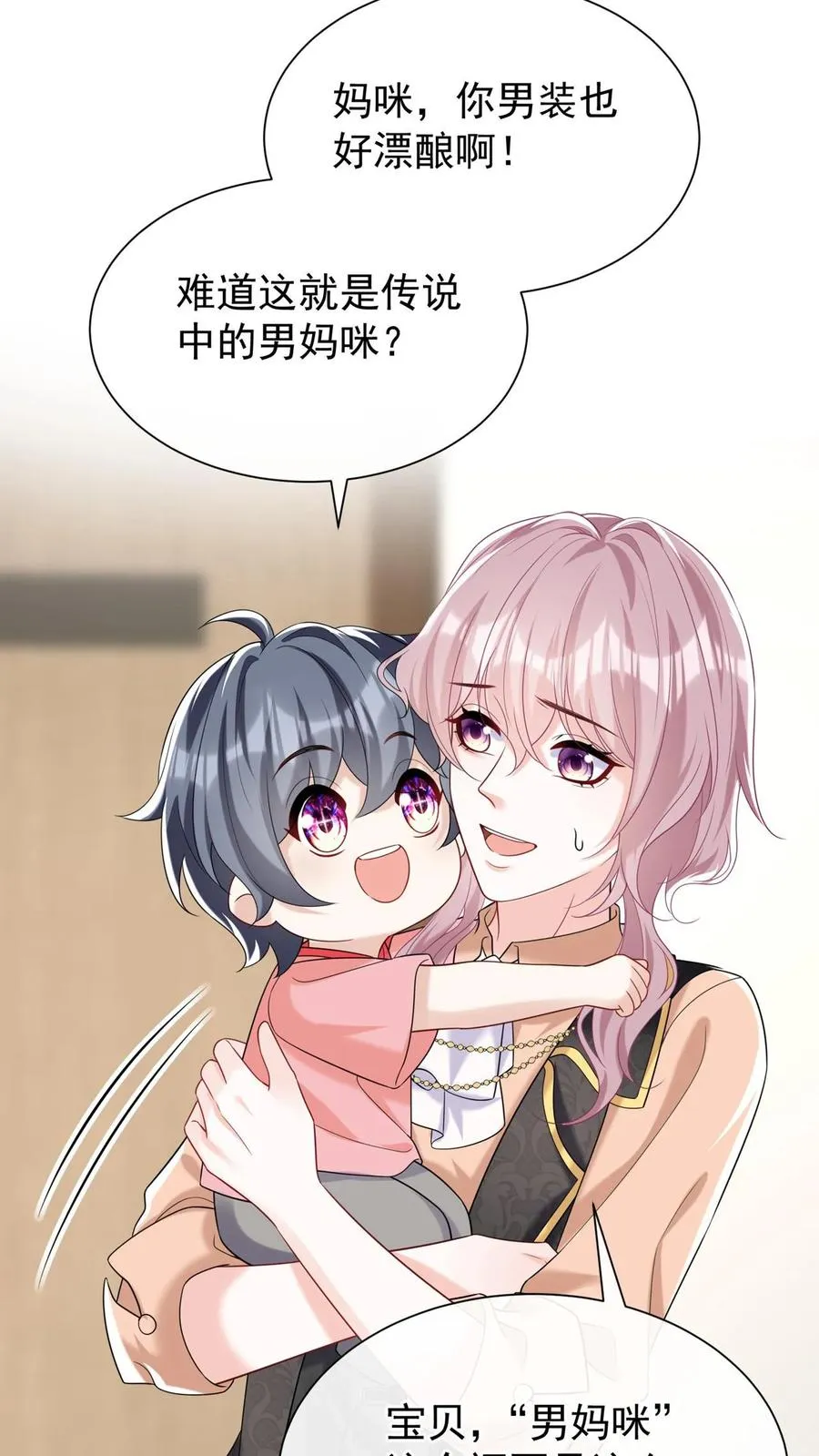 第103话 什么都玩，只会害你23