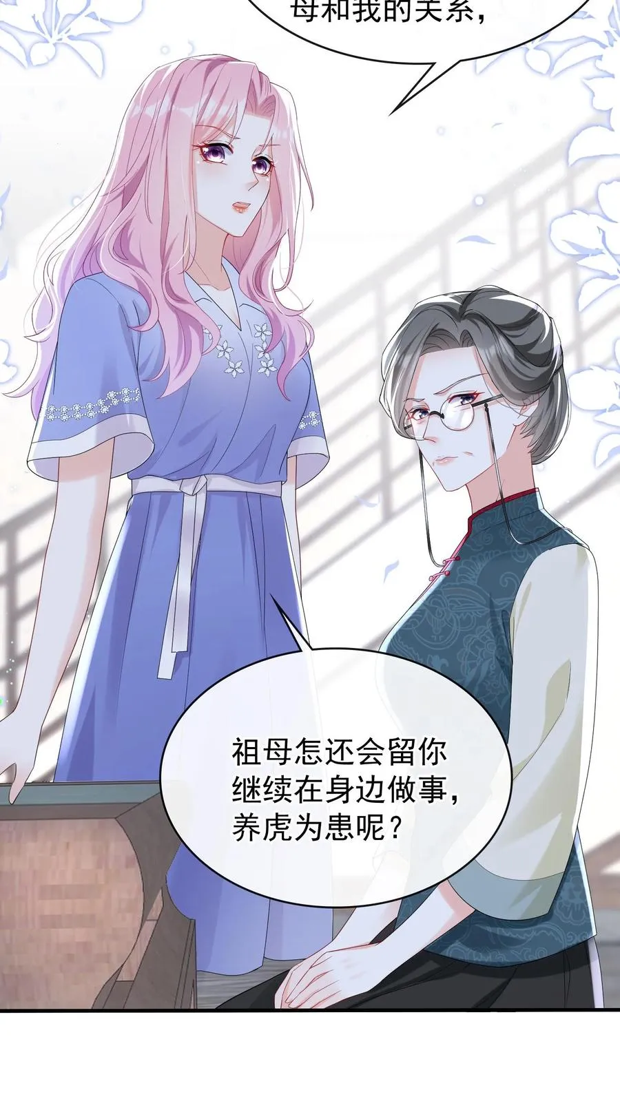第28话 我这是……在吃醋？7