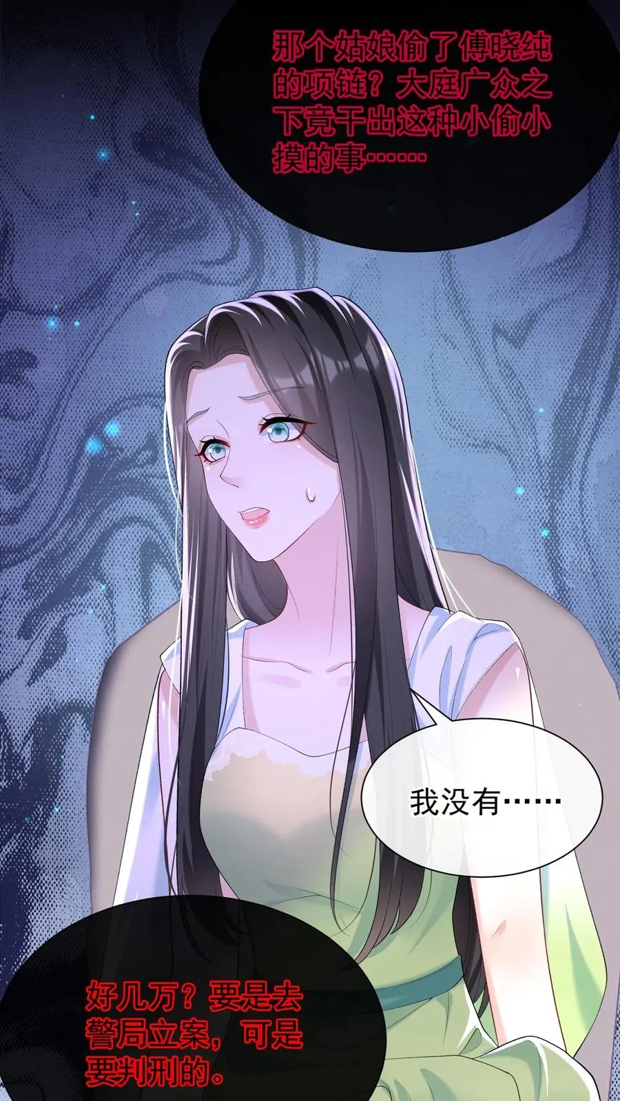 第81话 身正不怕影子斜！13