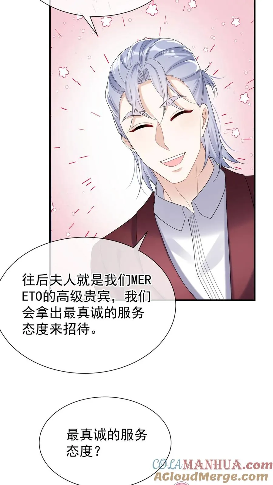 第84话 赵汉东，你飘了啊28