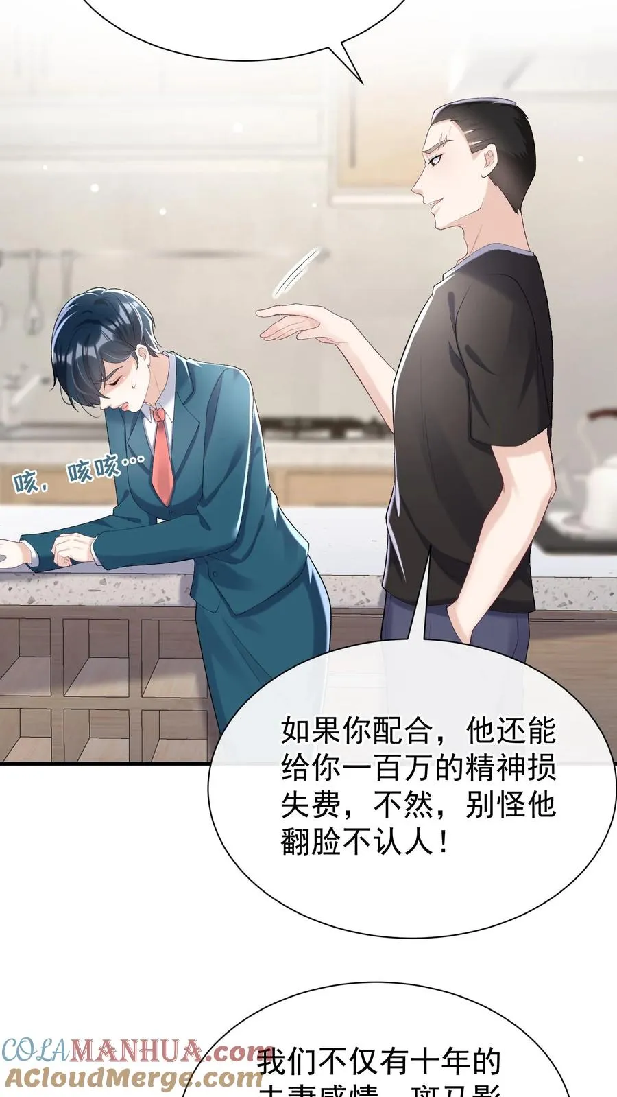 第66话 欺负女人可不好哦10