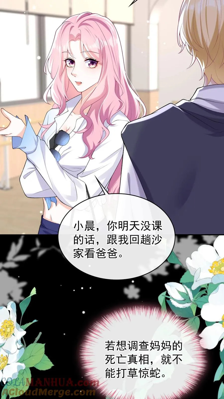 第42话 我的人你也敢动？30
