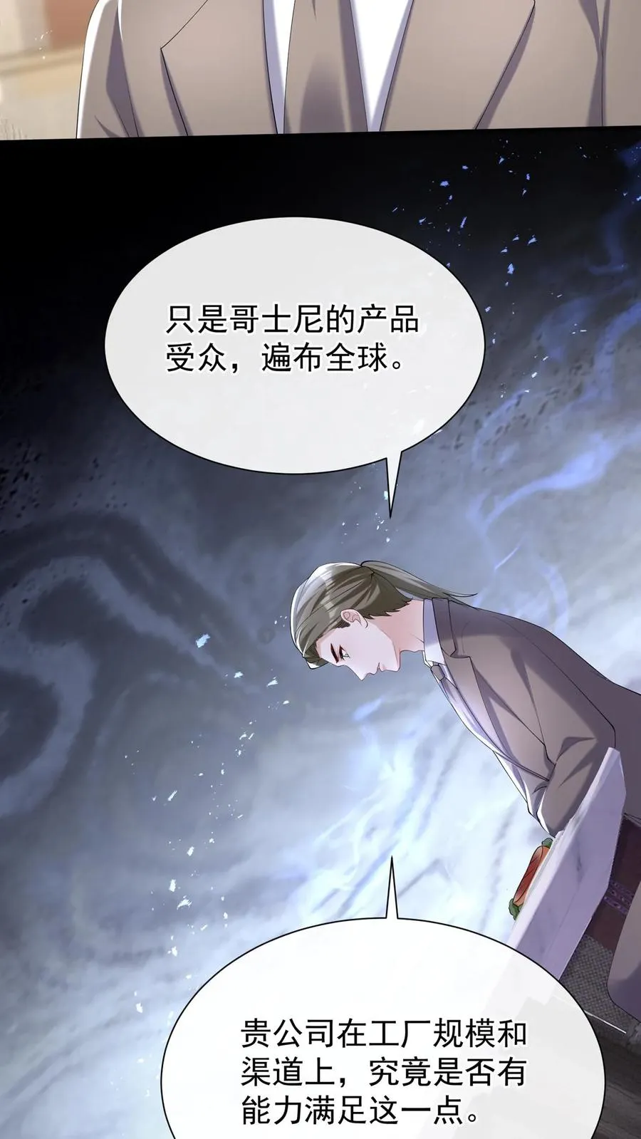 第109话 我信任我的设计师11
