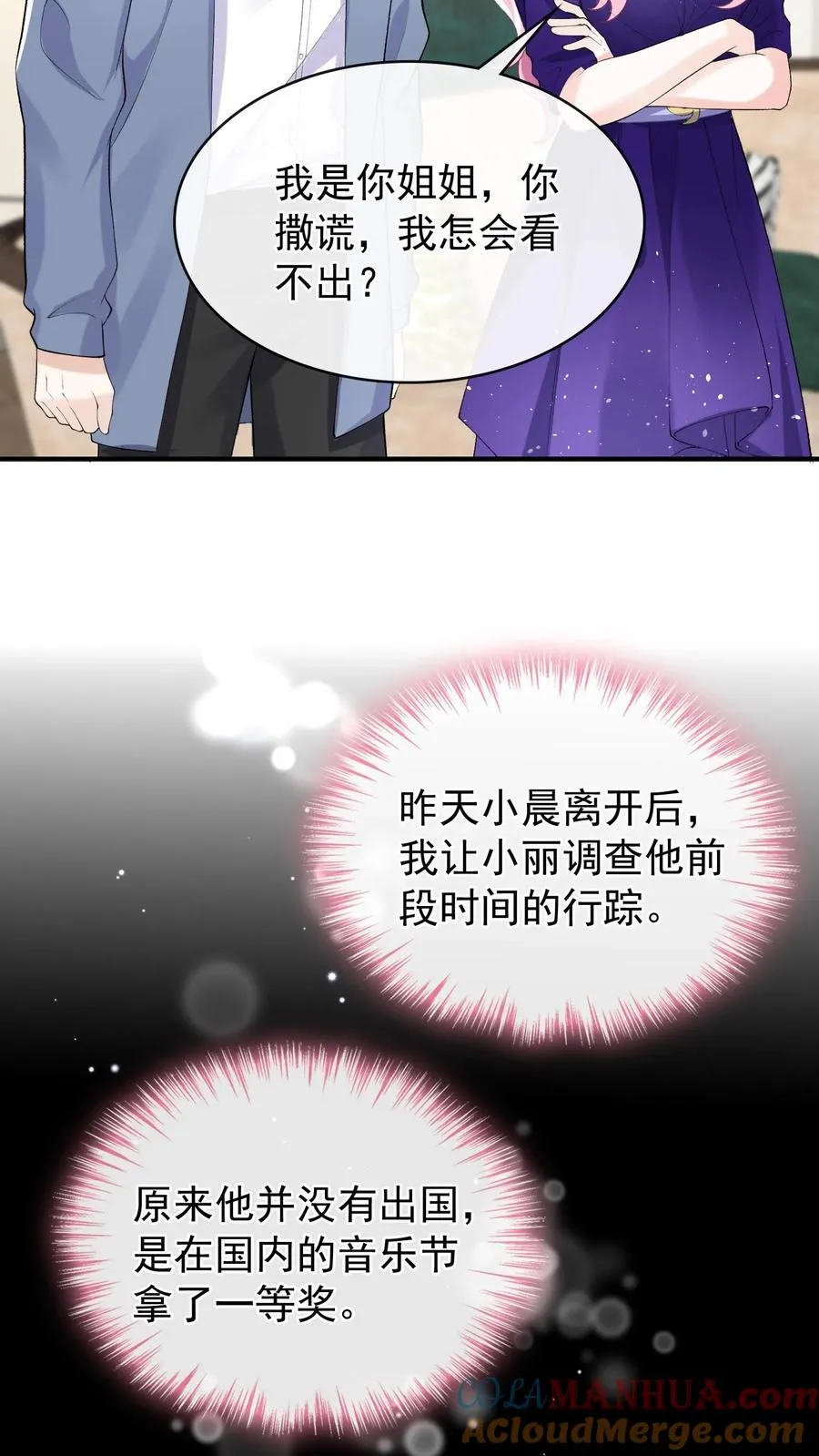 第37话 这才是原版！30