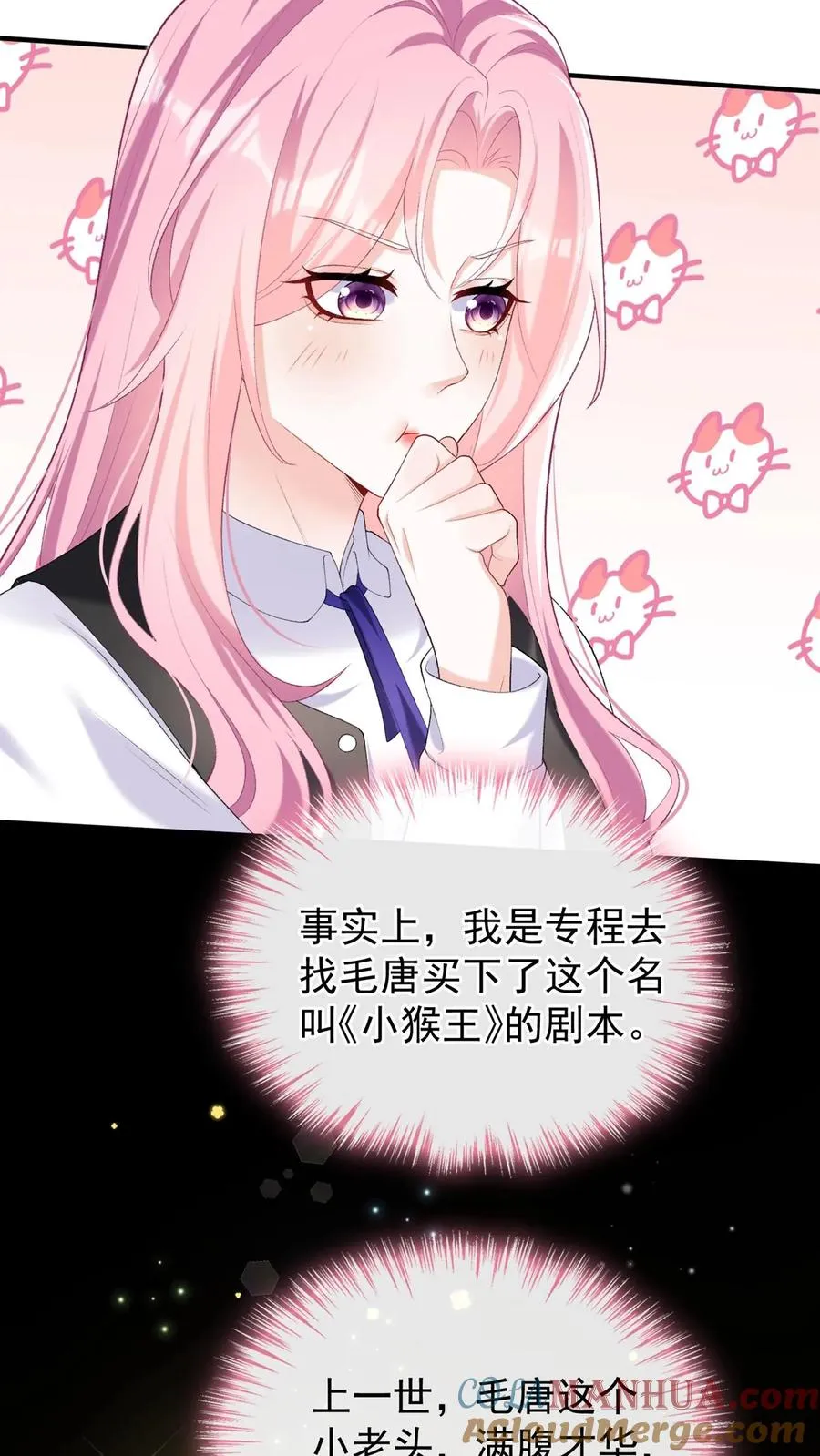 第100话 好可怕的卖身契~30