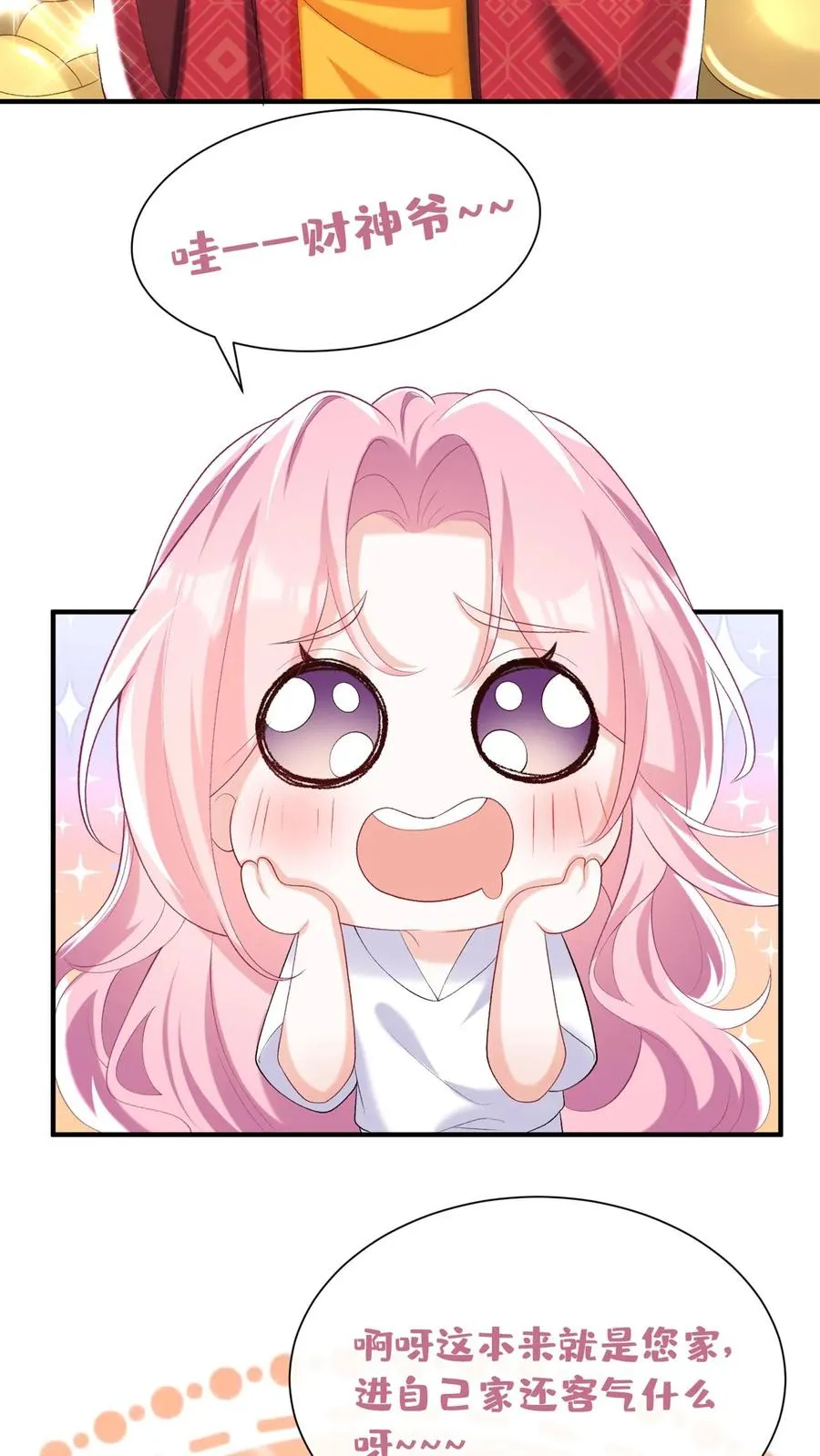 第76话 颤抖吧，喷子们！3