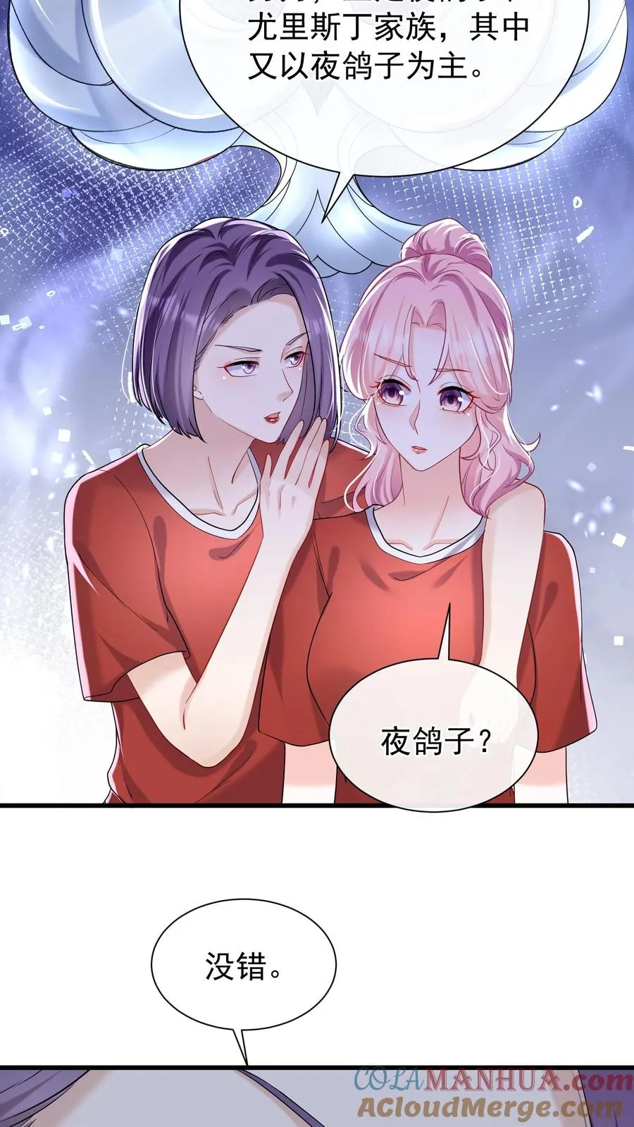 第52话 她在这里当厨子？2