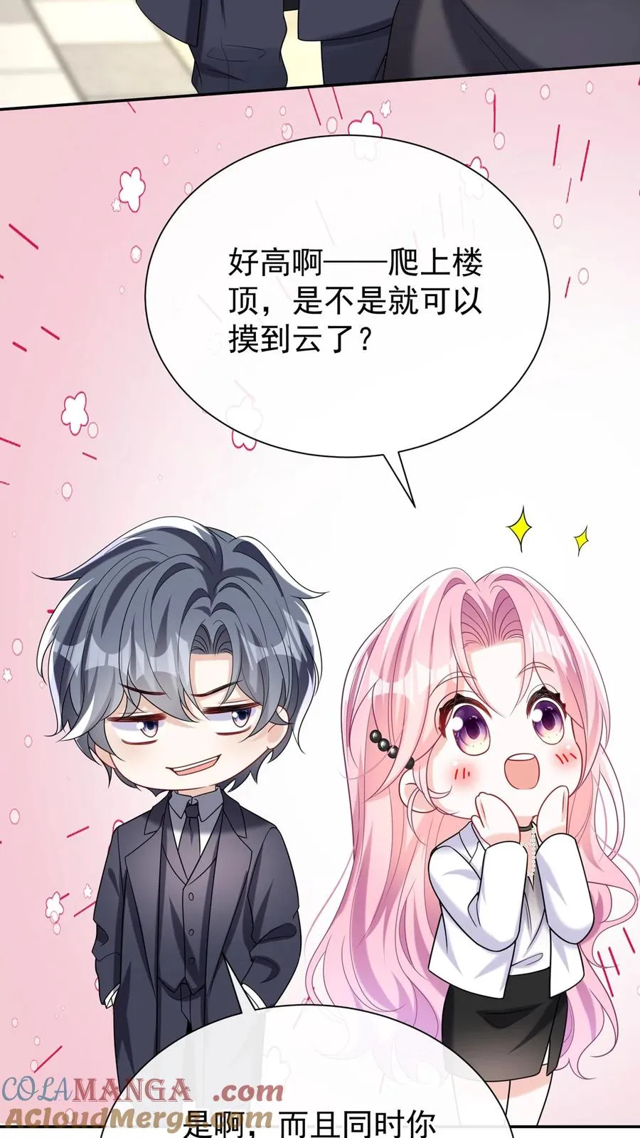 第163话 等你的好消息~42