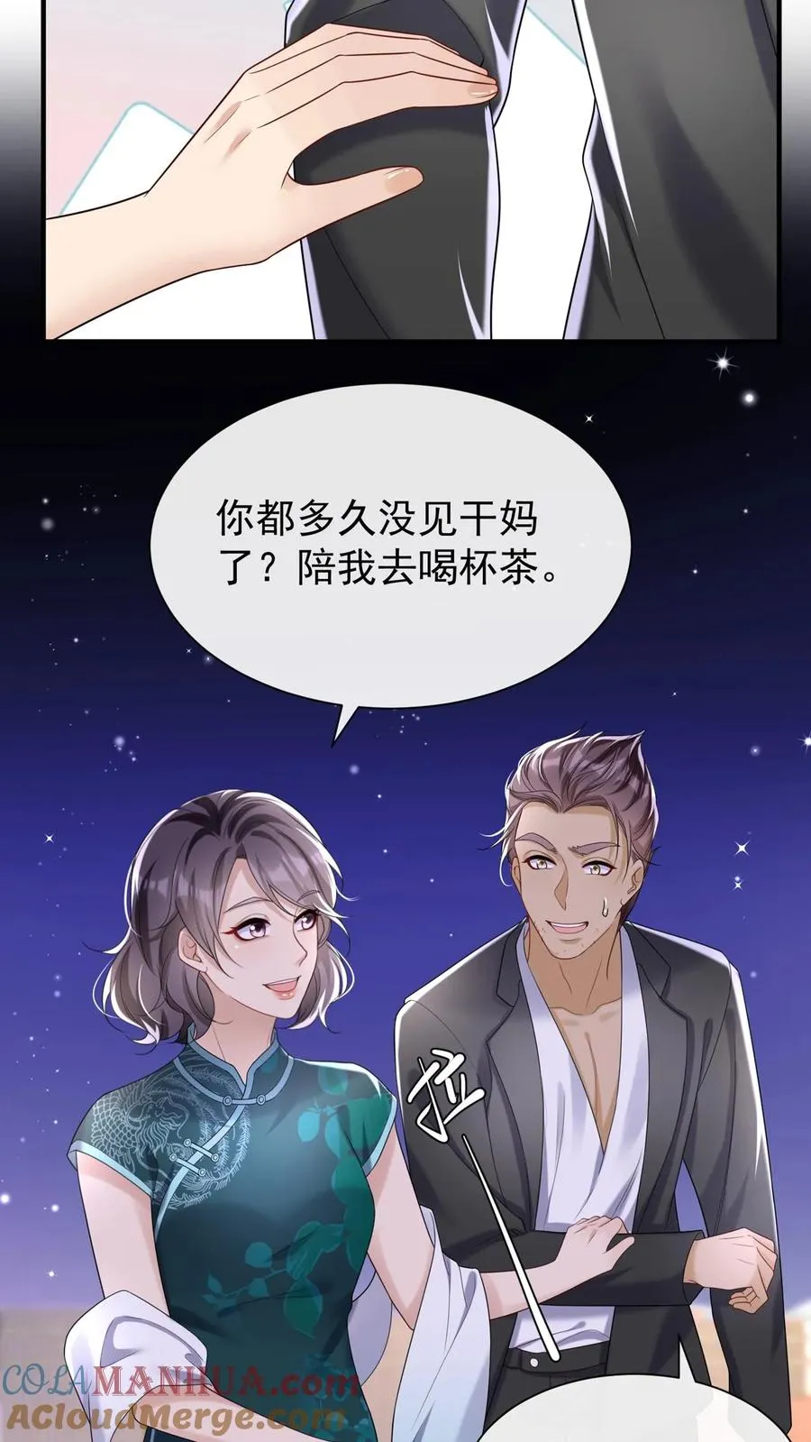 第85话 她竟敢背叛我？！30
