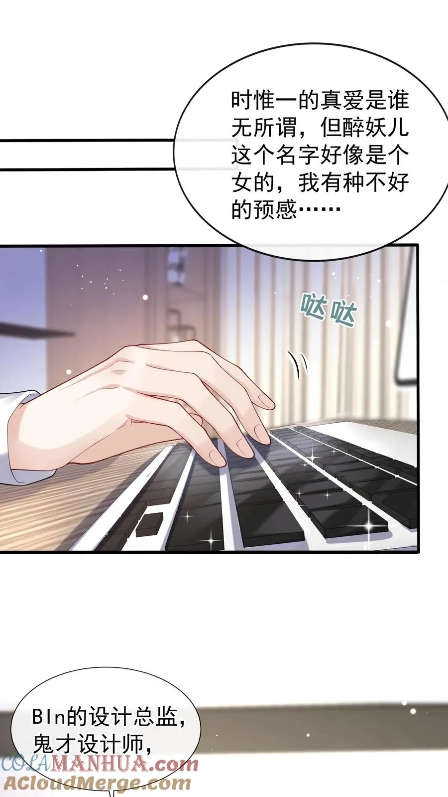 第50话 她口味这么重？！8