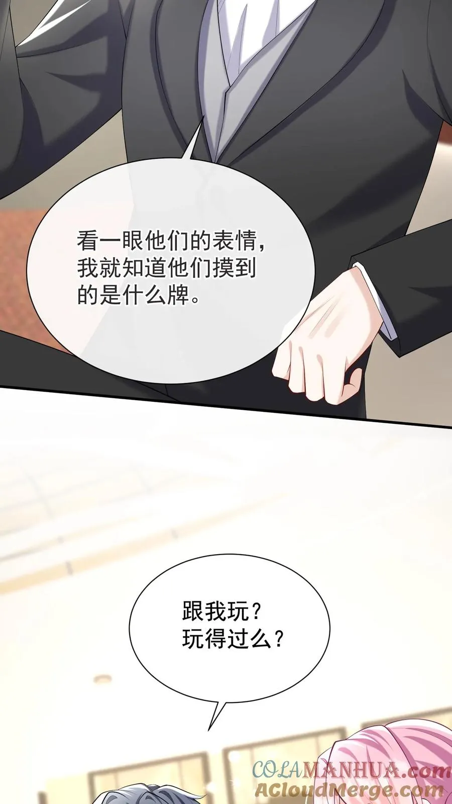 第122话 怎么可能这么巧？28
