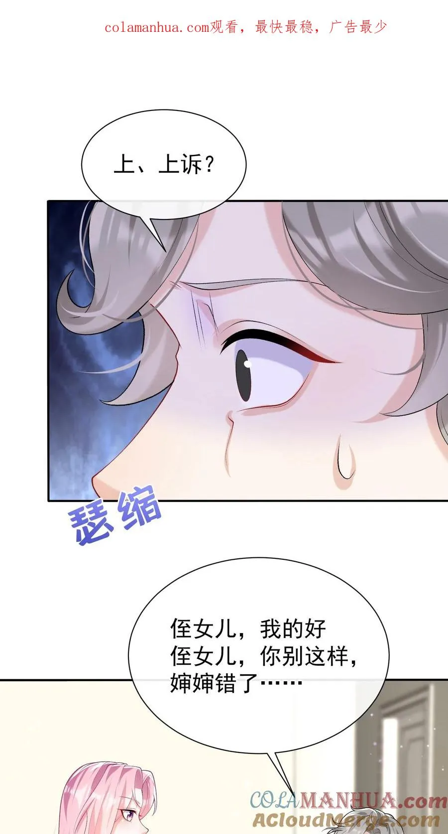 第48话 把她俩扔出去！0